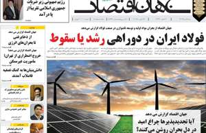 جهان اقتصاد