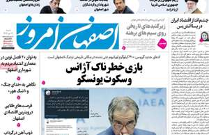 اصفهان امروز