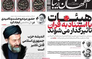 اصفهان زیبا