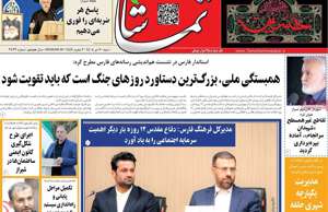 تماشا (فارس)