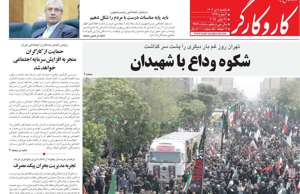 کار و کارگر