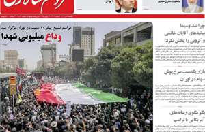 مردم سالاری