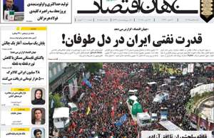 جهان اقتصاد