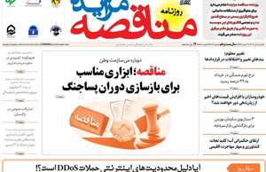 مناقصه مزایده