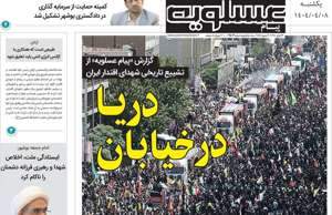 پیام عسلویه