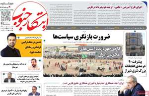 ابتکار جنوب