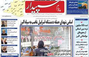 پیام سپیدار