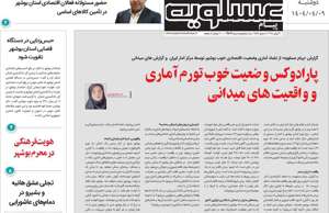 پیام عسلویه