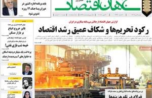 جهان اقتصاد