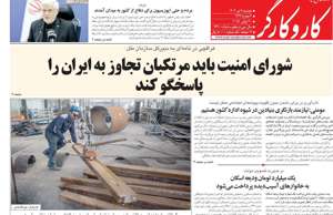 کار و کارگر