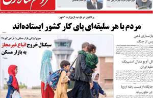 مردم سالاری