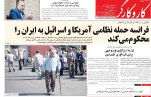 کار و کارگر