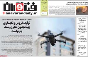 فناوران اطلاعات