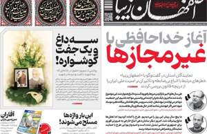 اصفهان زیبا