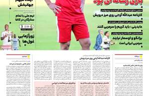 ایران ورزشی