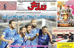 ابرار ورزشی