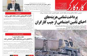 کار و کارگر