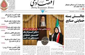 ابرار اقتصادی