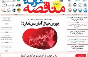 مناقصه مزایده