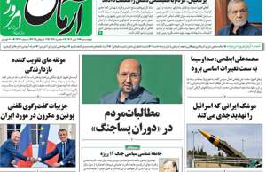 آرمان امروز