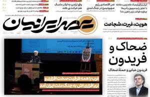 عصر ایرانیان