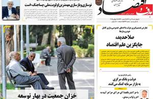 هدف و اقتصاد