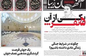 اصفهان زیبا