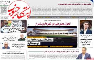 ابتکار جنوب