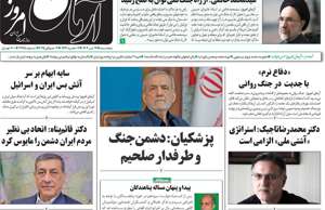 آرمان امروز