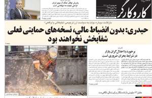 کار و کارگر