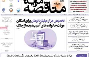 مناقصه مزایده