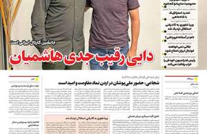 ایران ورزشی