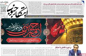 ابتکار جنوب