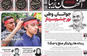 اصفهان زیبا