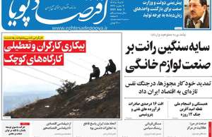 اقتصاد پویا