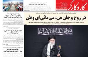 کار و کارگر