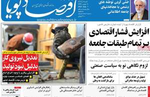 اقتصاد پویا