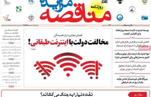 مناقصه مزایده