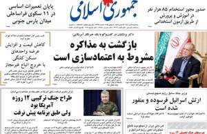 جمهوری اسلامی