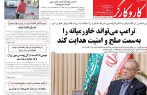 کار و کارگر