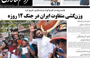 مردم سالاری