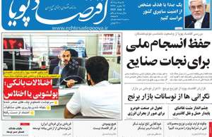 اقتصاد پویا