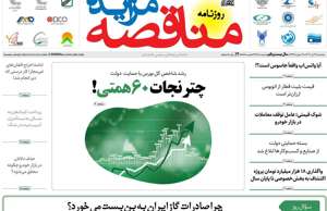 مناقصه مزایده