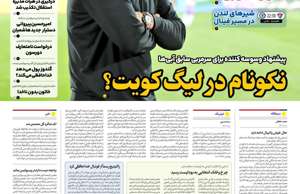 ایران ورزشی