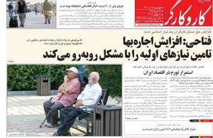 کار و کارگر