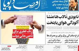 اقتصاد پویا