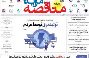 مناقصه مزایده