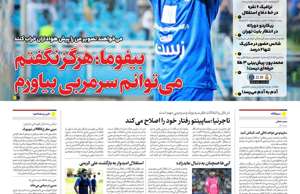 ایران ورزشی