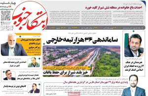 ابتکار جنوب