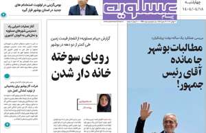 پیام عسلویه